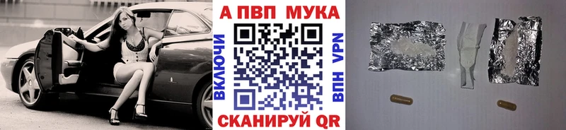 А ПВП VHQ где продают наркотики Новоалександровск
