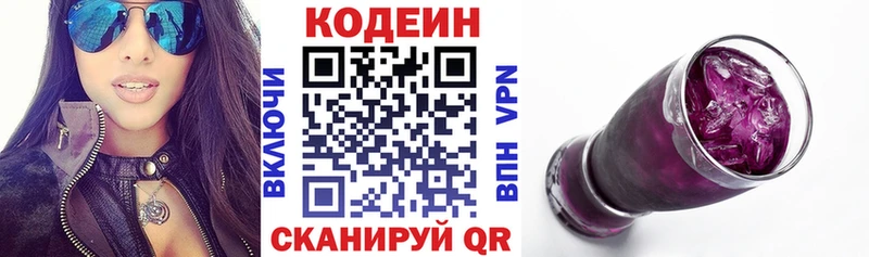 Кодеин напиток Lean (лин)  хочу   Новоалександровск 