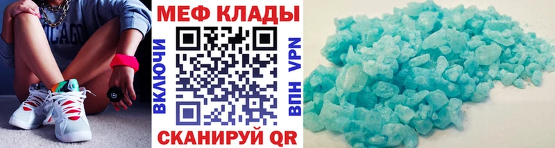 Меф мяу мяу кристаллы Новоалександровск