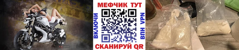 Мефедрон VHQ  Новоалександровск 
